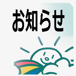 明るく健康な子に 埼玉県草加市 清門幼稚園