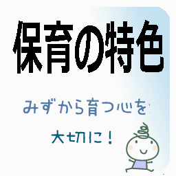 周辺地図 学校法人高橋学園 清門幼稚園